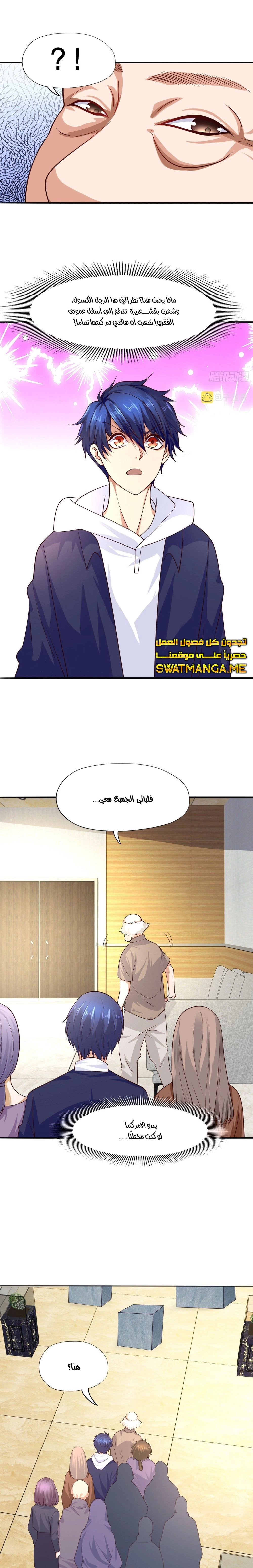 Chapter Image 8