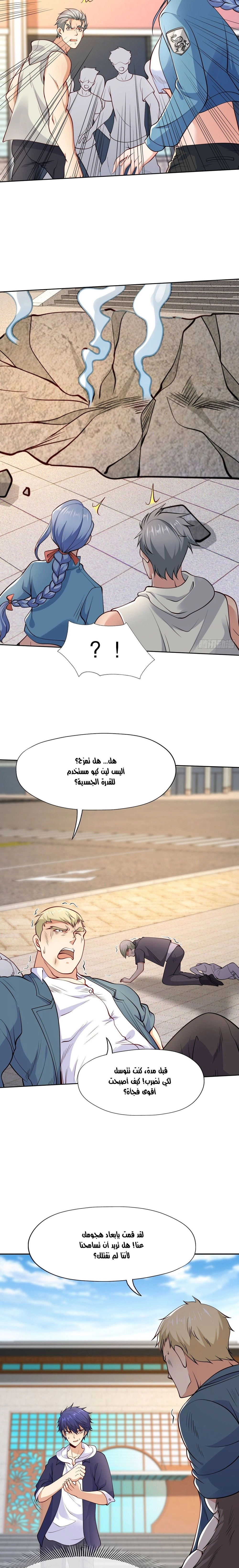 Chapter Image 10