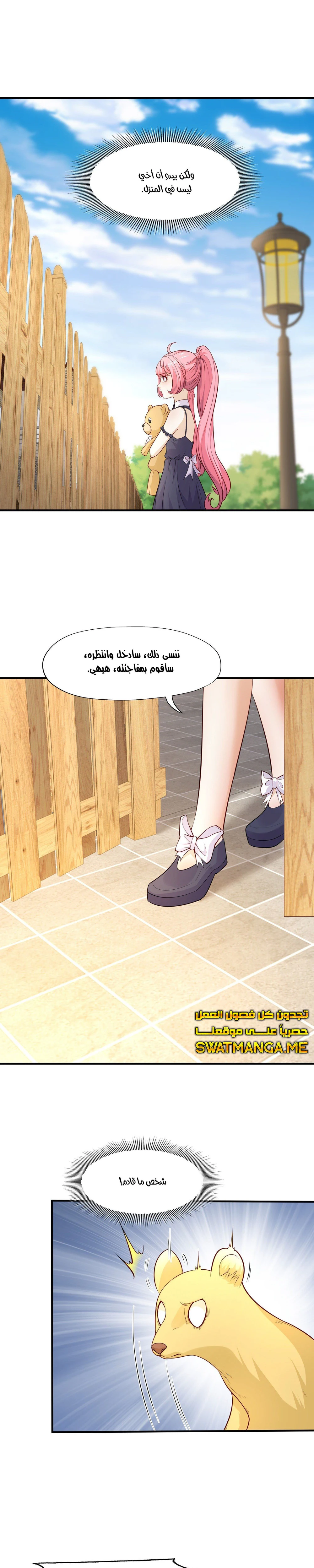Chapter Image 13