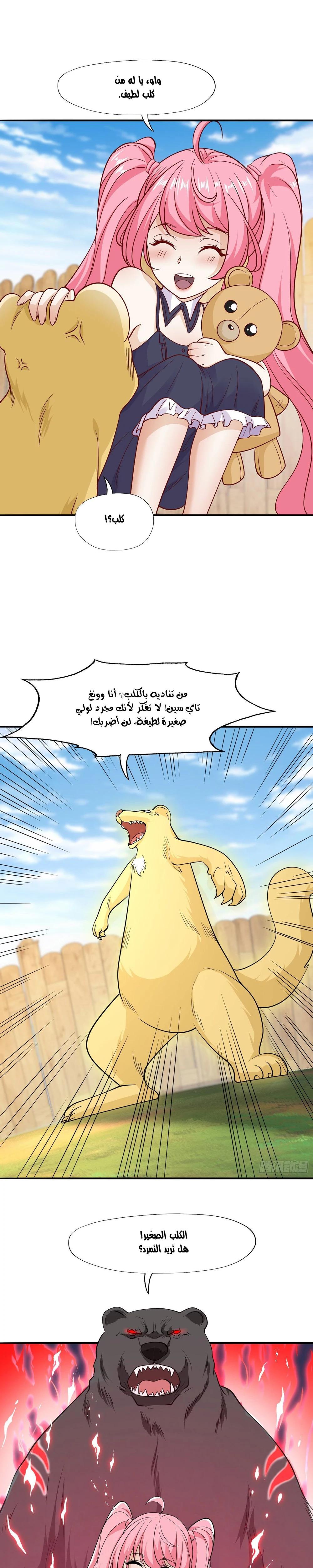 Chapter Image 15