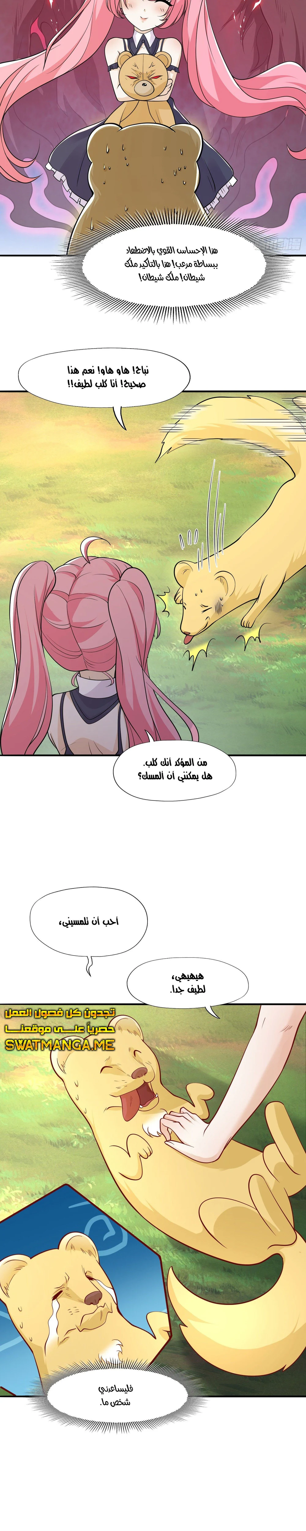Chapter Image 16