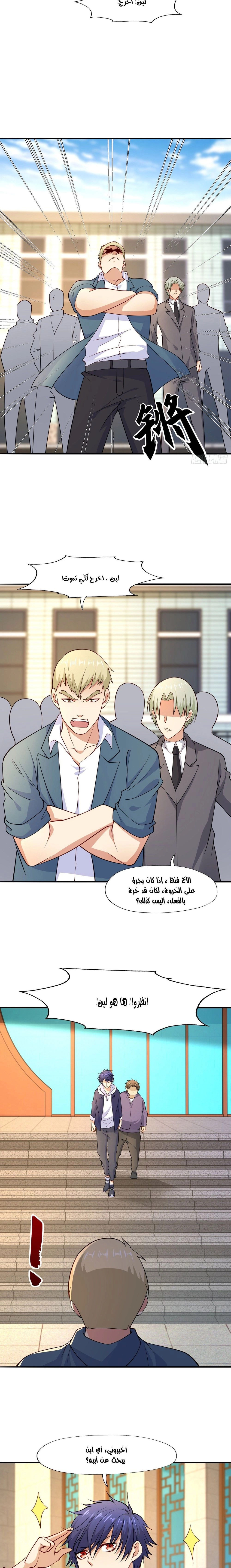 Chapter Image 3