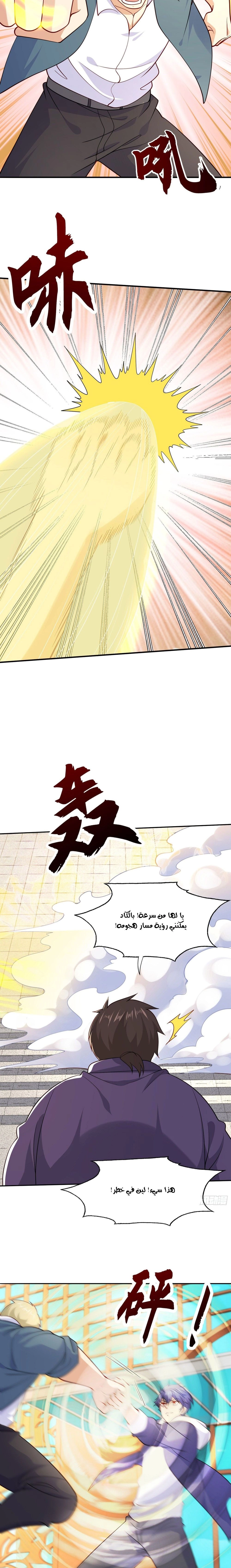 Chapter Image 5