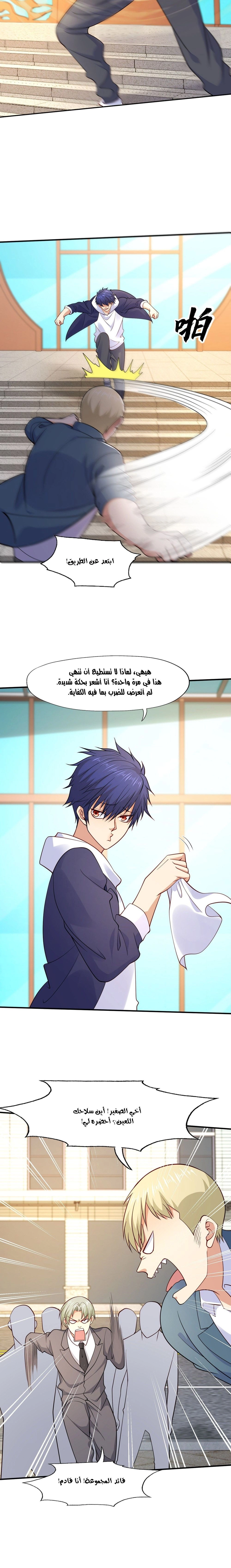 Chapter Image 6