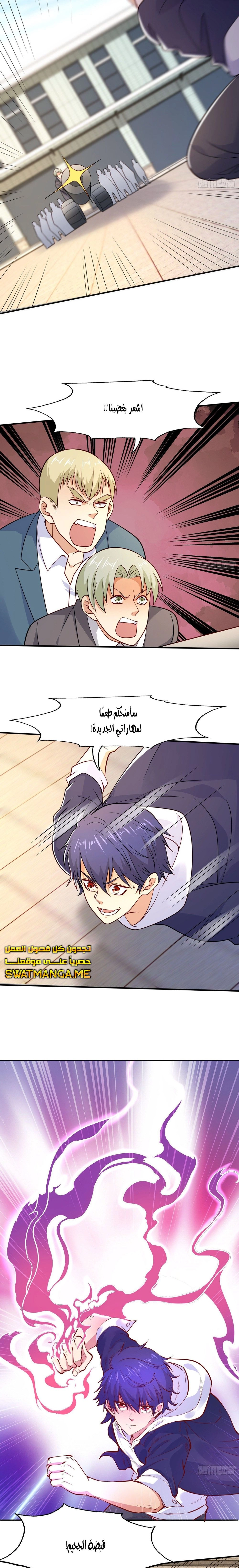 Chapter Image 8