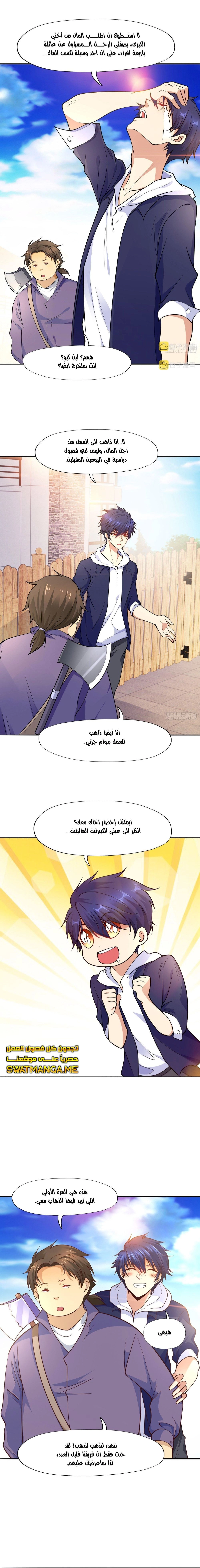 Chapter Image 10