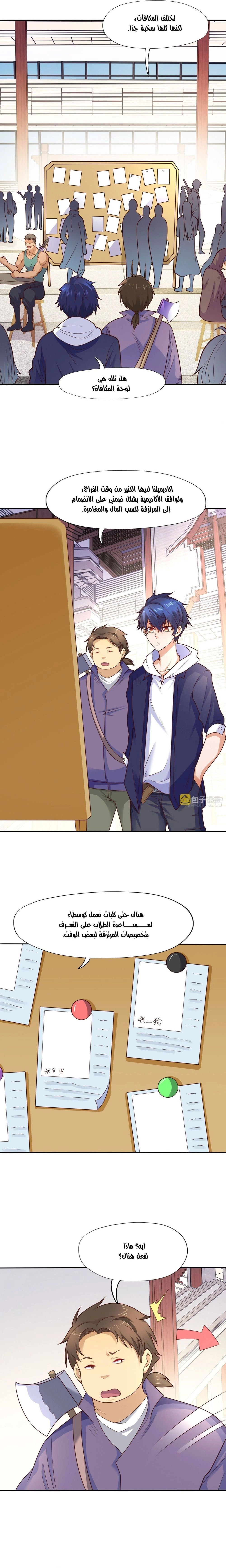 Chapter Image 12