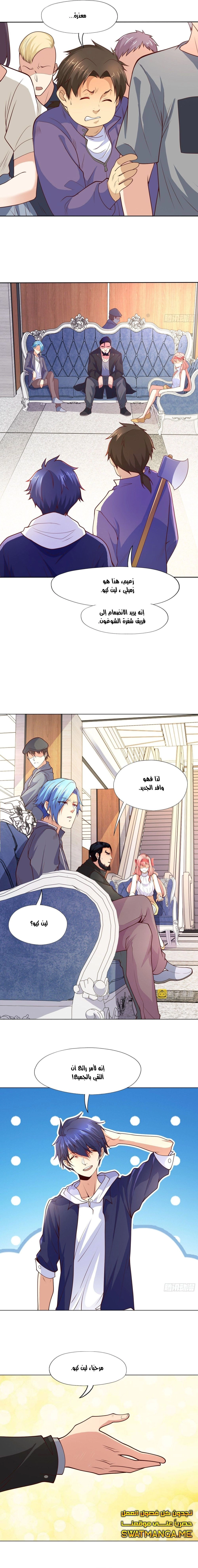 Chapter Image 15