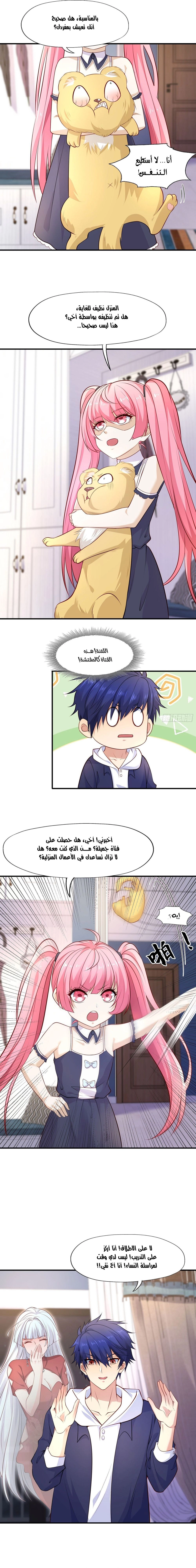 Chapter Image 5