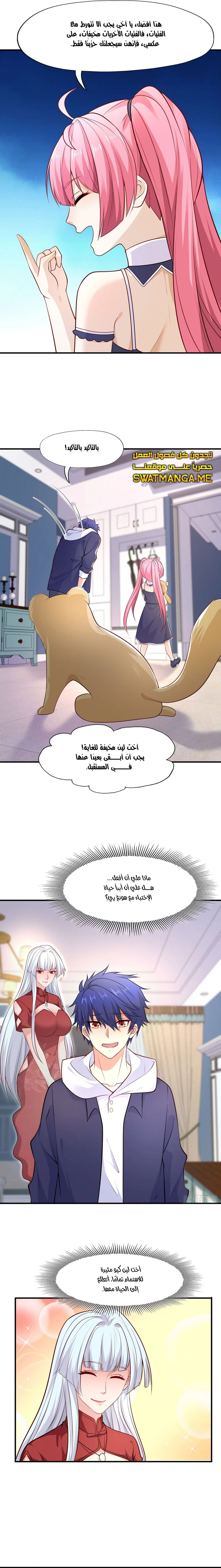 Chapter Image 6