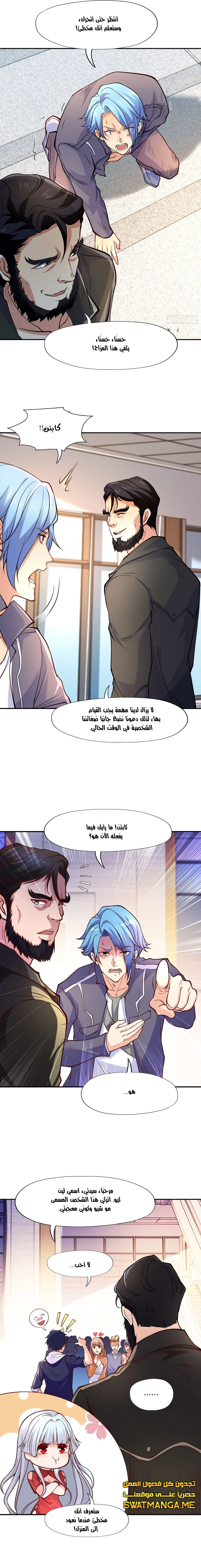 Chapter Image 12