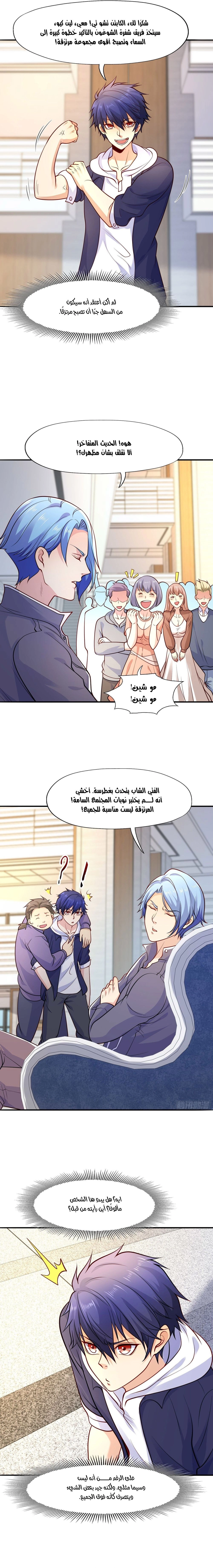 Chapter Image 4