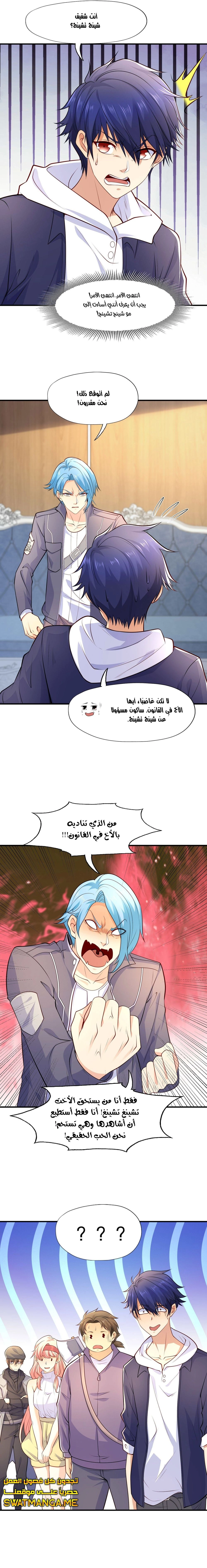 Chapter Image 6