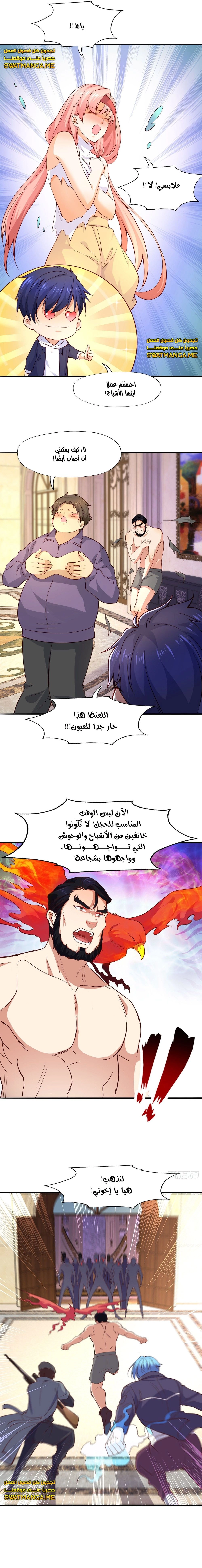 Chapter Image 10