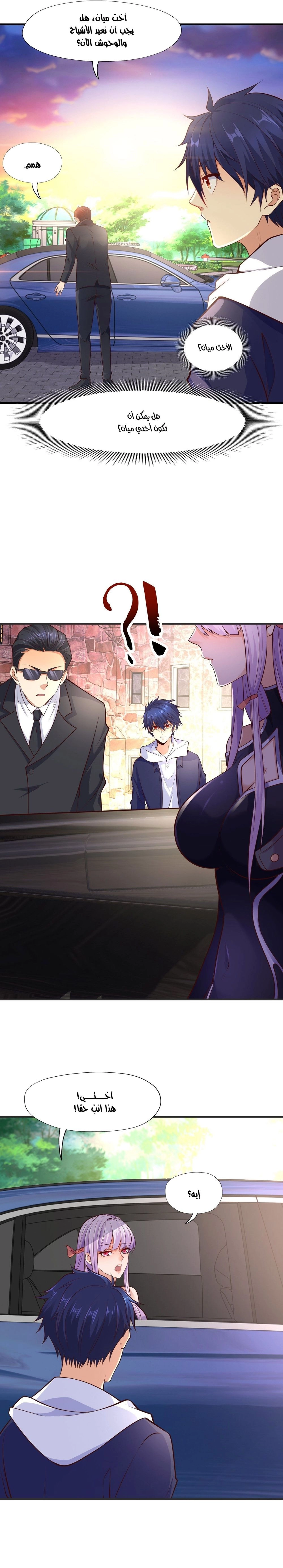 Chapter Image 18