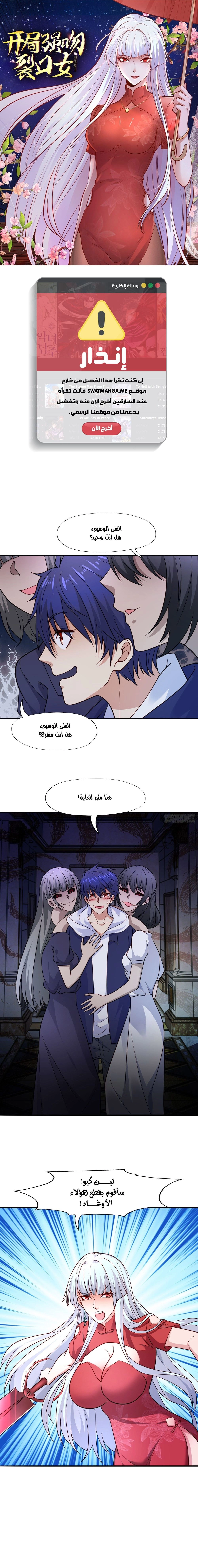 Chapter Image 2