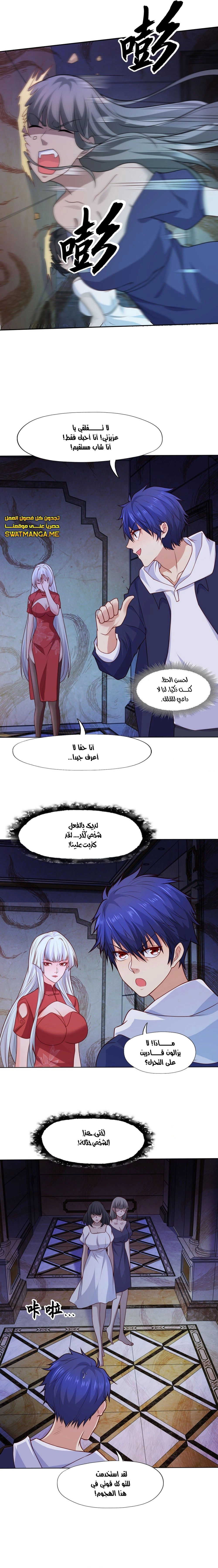 Chapter Image 5