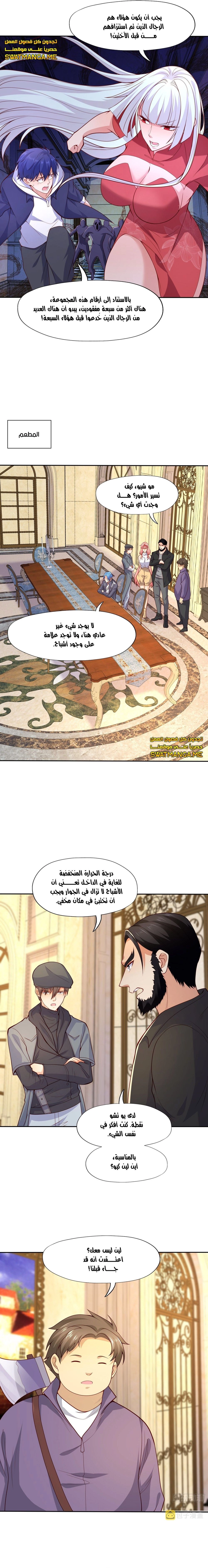Chapter Image 7