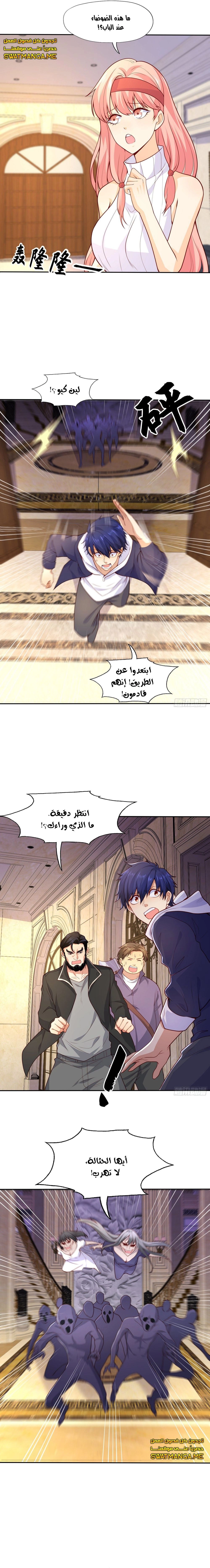Chapter Image 8