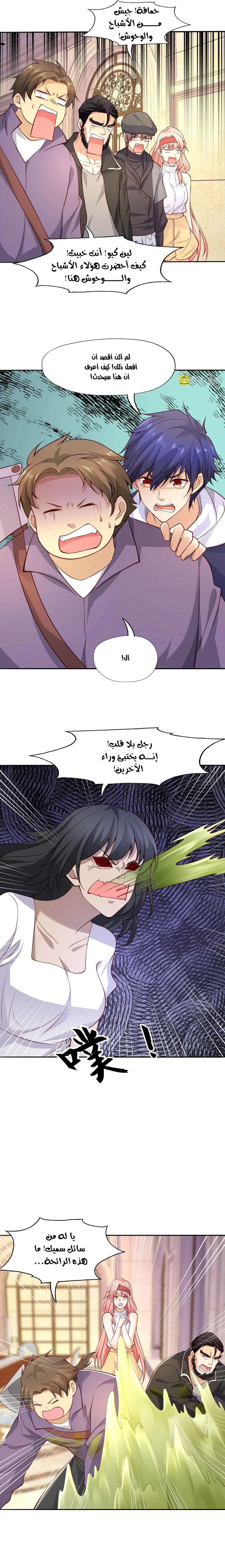 Chapter Image 9