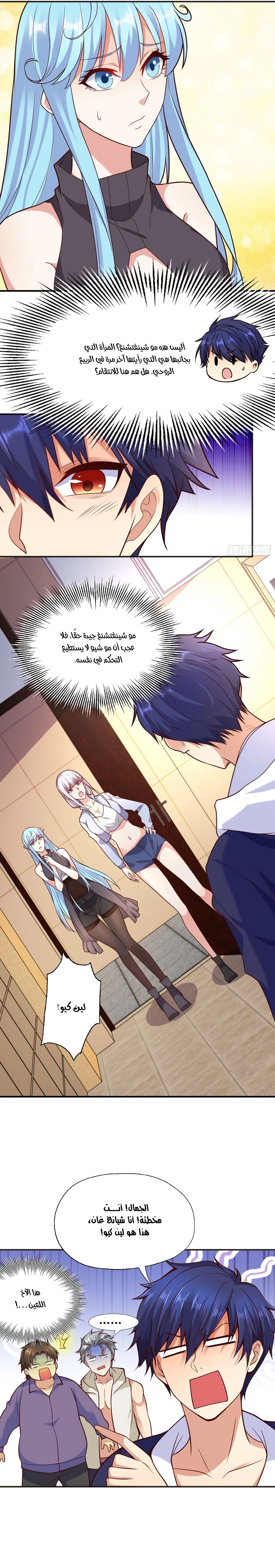 Chapter Image 11