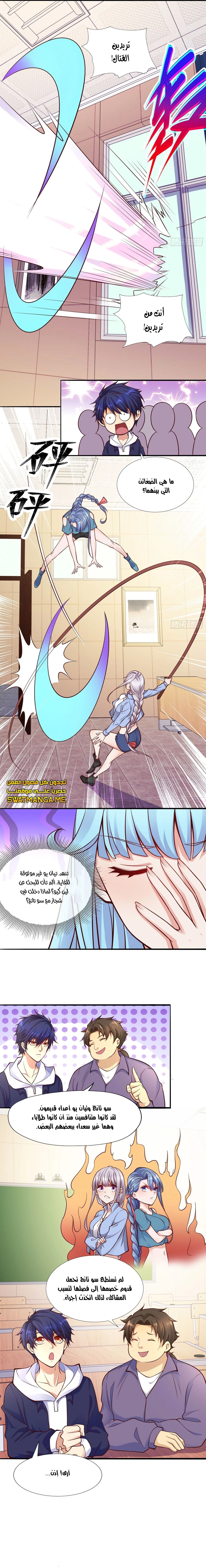 Chapter Image 15