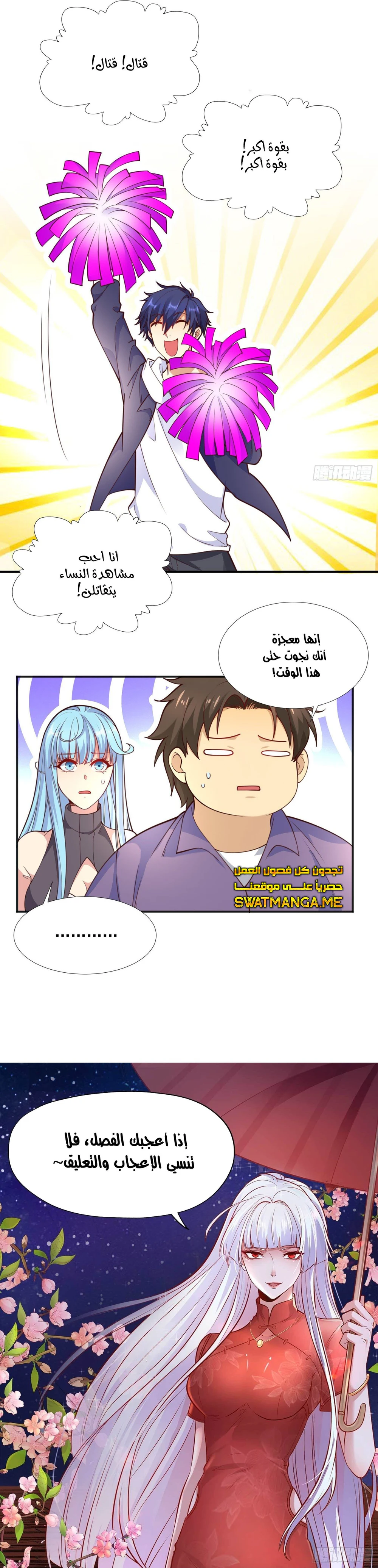 Chapter Image 16