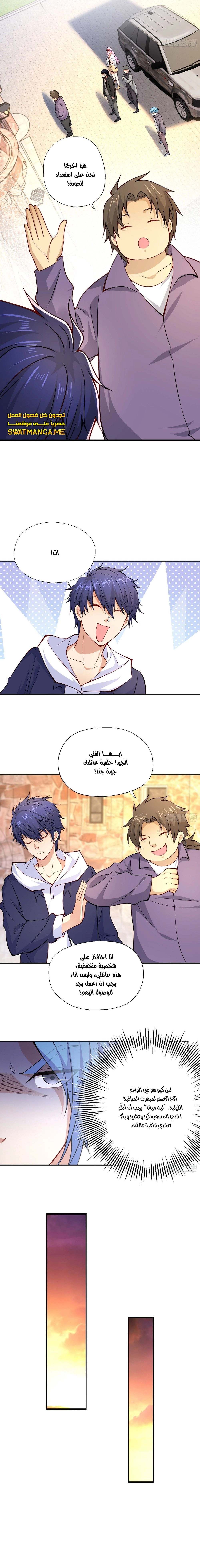 Chapter Image 4