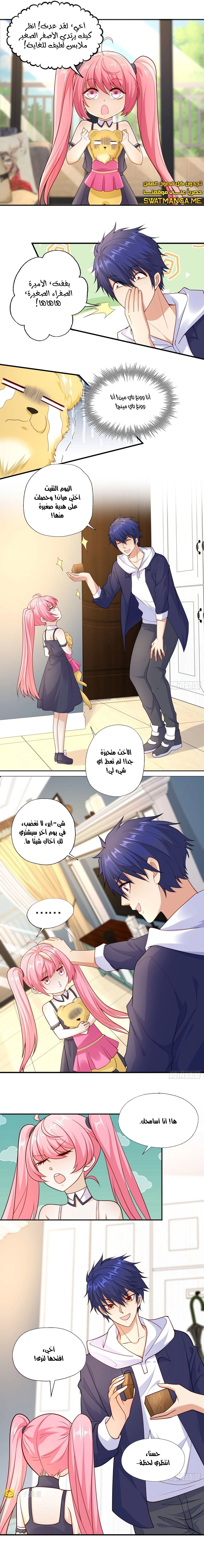 Chapter Image 5