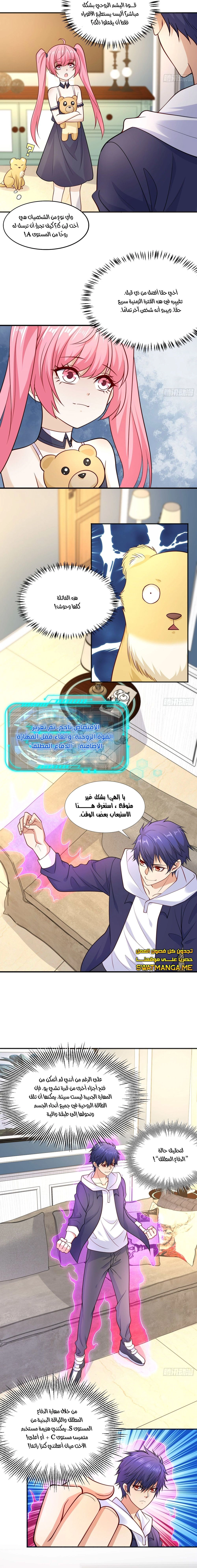 Chapter Image 7