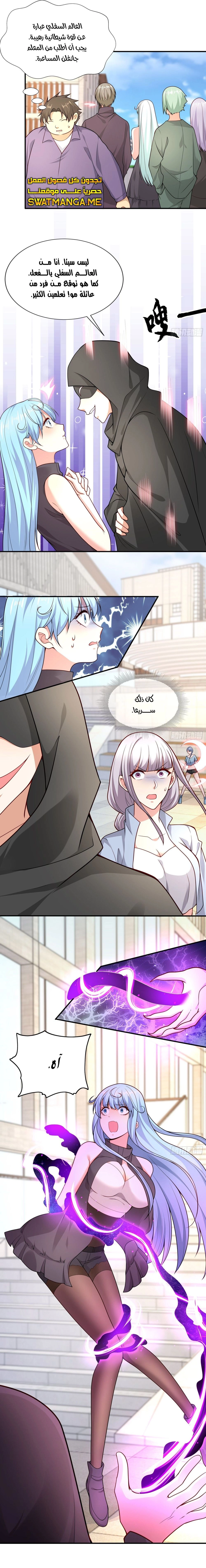Chapter Image 4