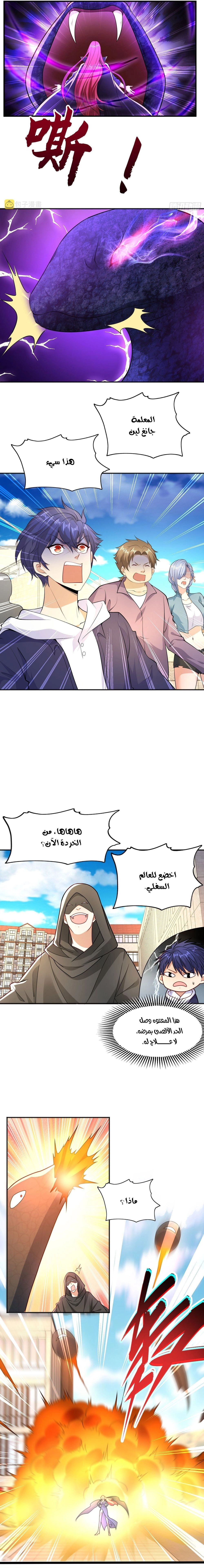 Chapter Image 3