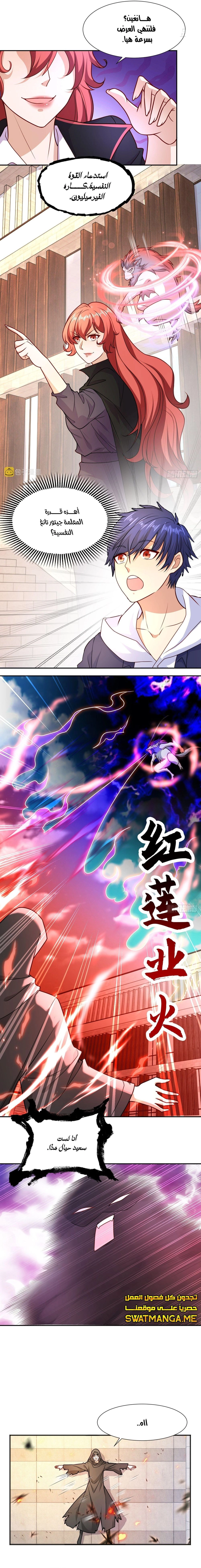 Chapter Image 5