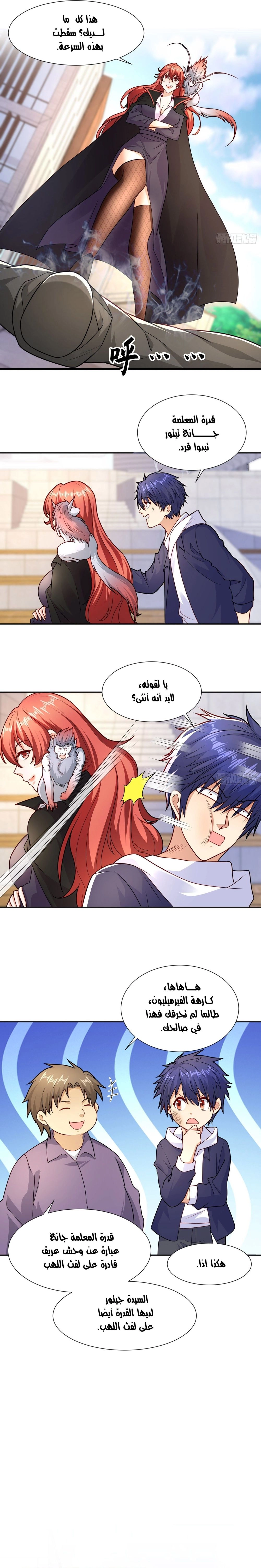 Chapter Image 6