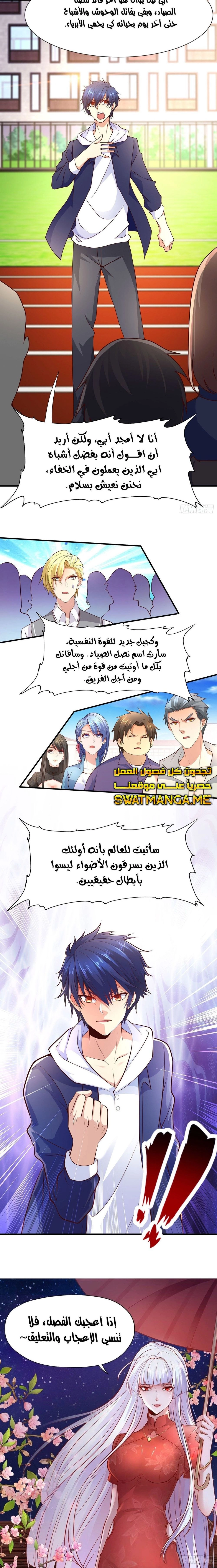 Chapter Image 18