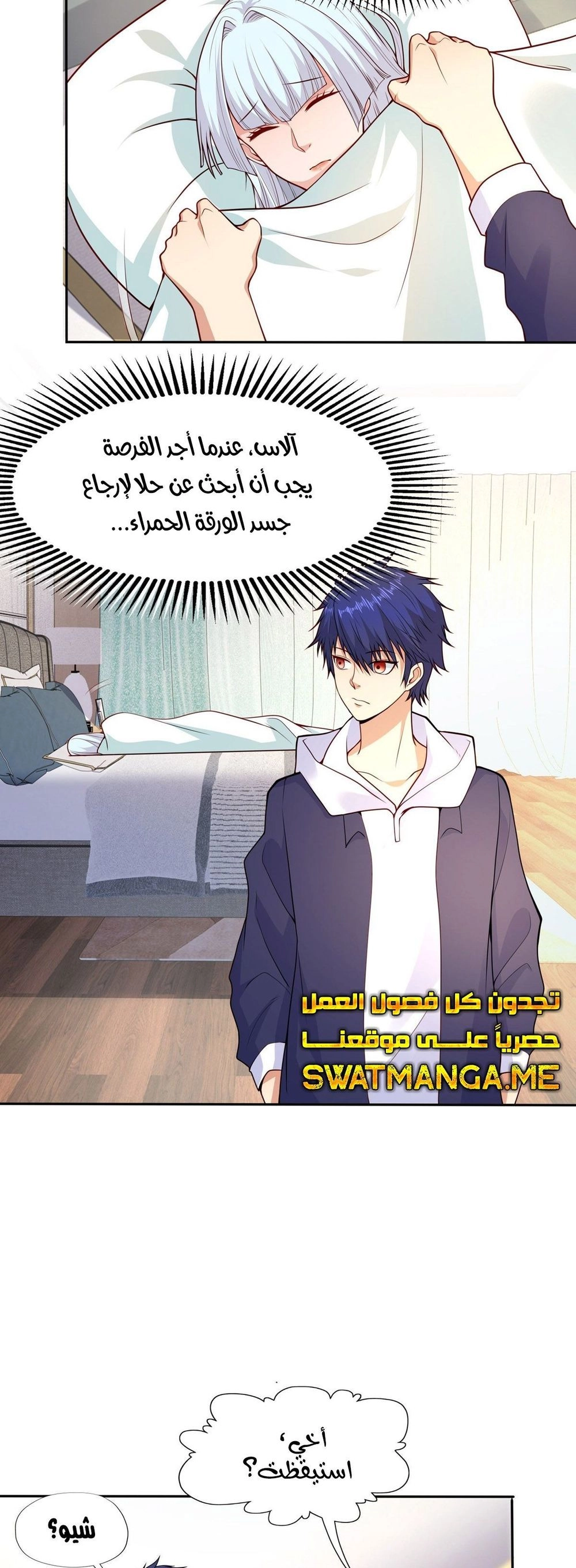 Chapter Image 3