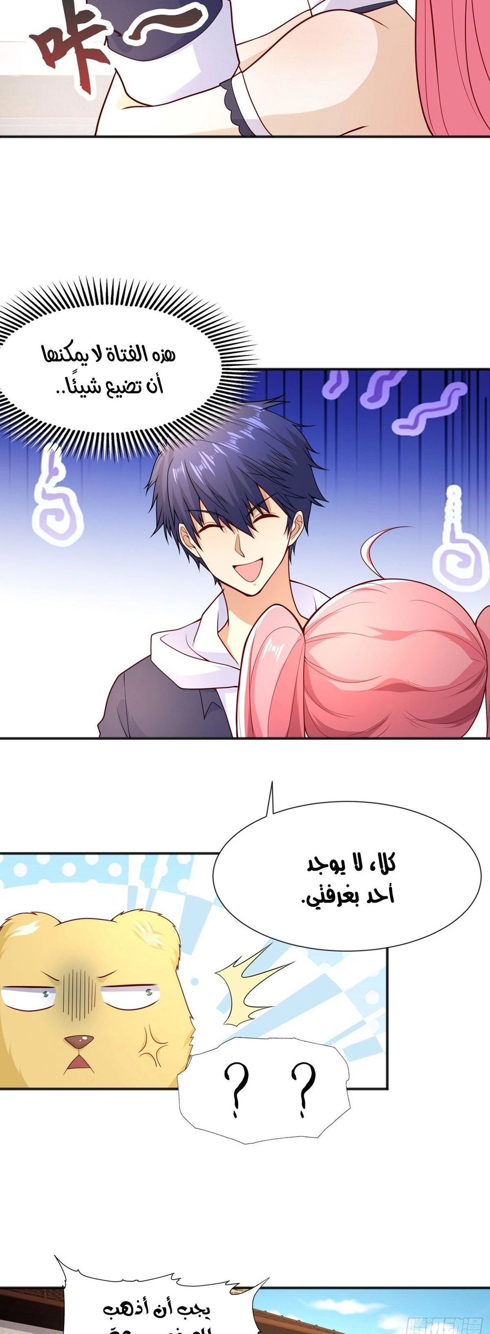 Chapter Image 5