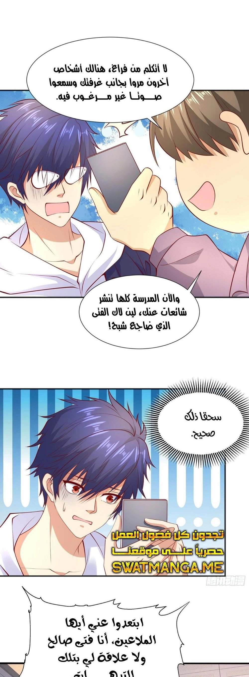 Chapter Image 7