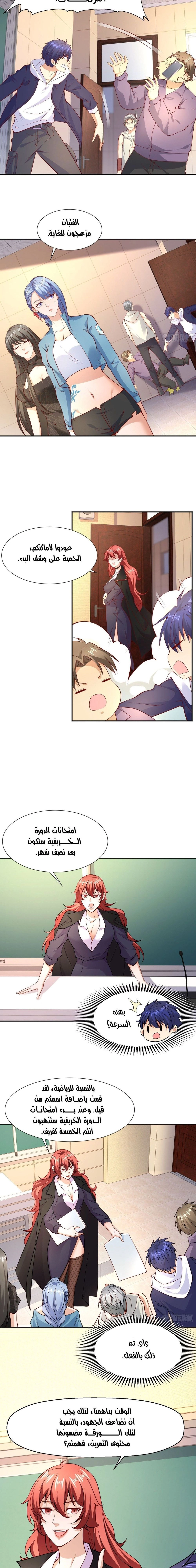Chapter Image 8