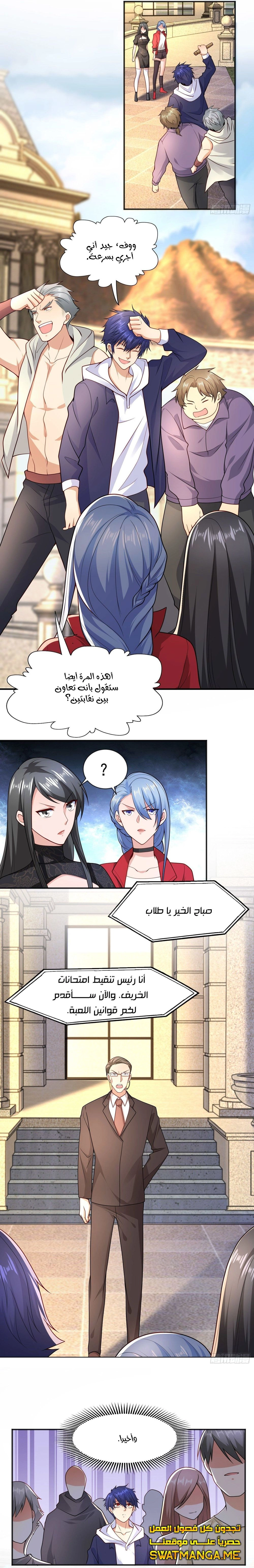 Chapter Image 10
