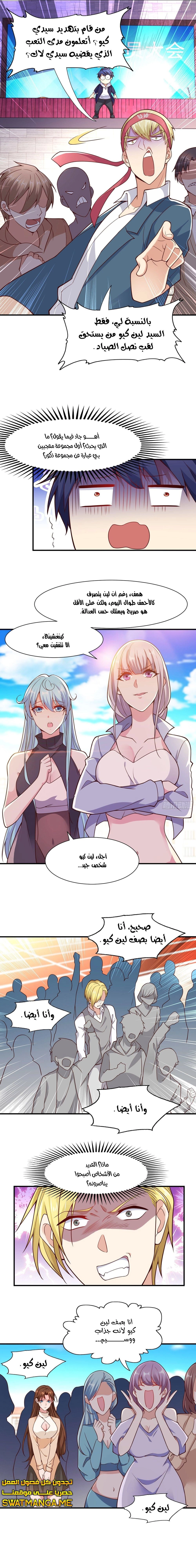 Chapter Image 2