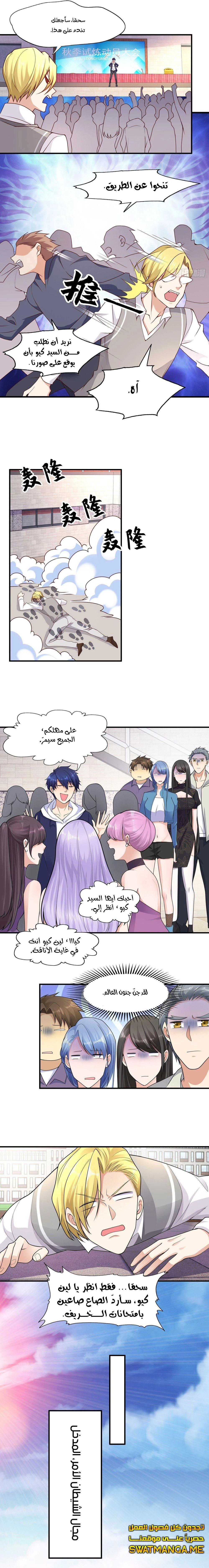 Chapter Image 4