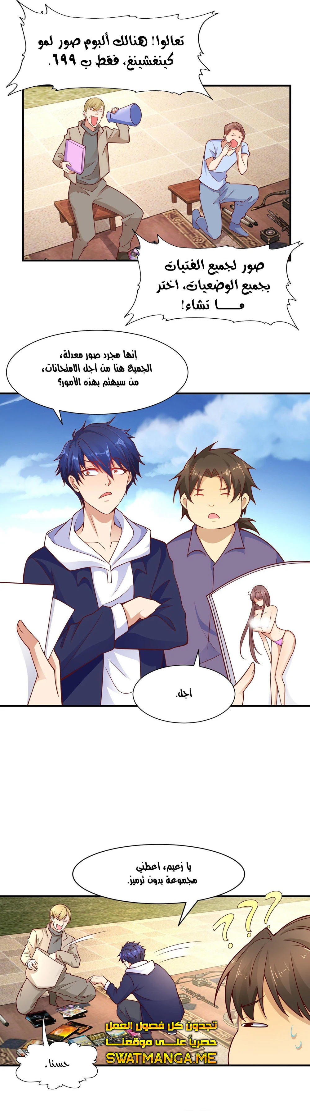 Chapter Image 6