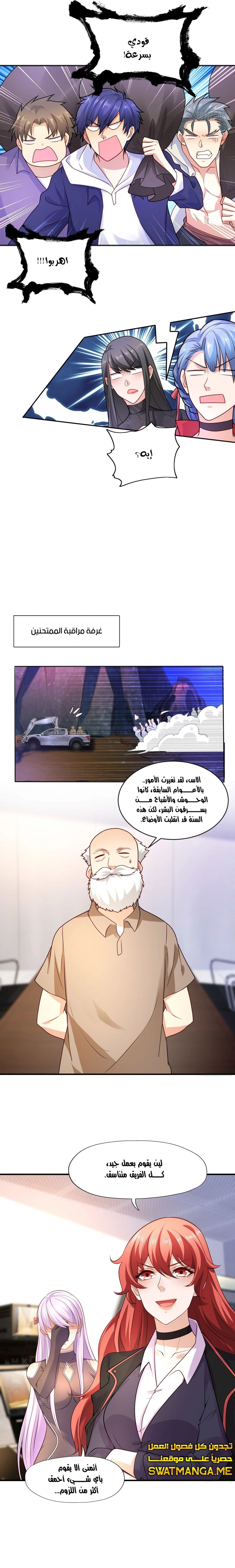 Chapter Image 10
