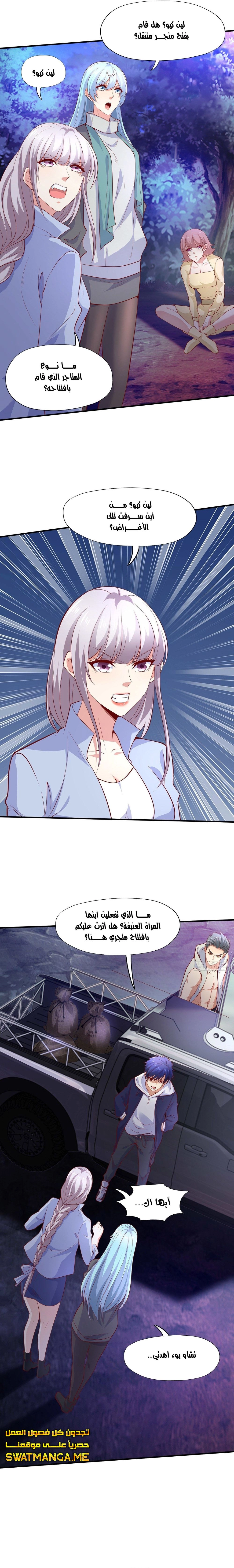 Chapter Image 13