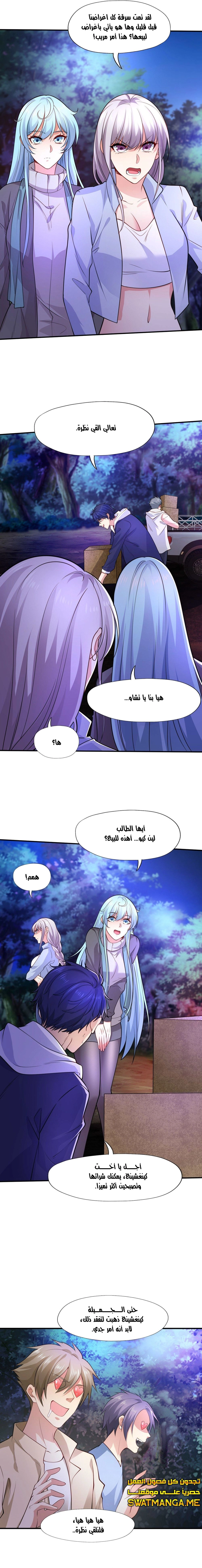 Chapter Image 14