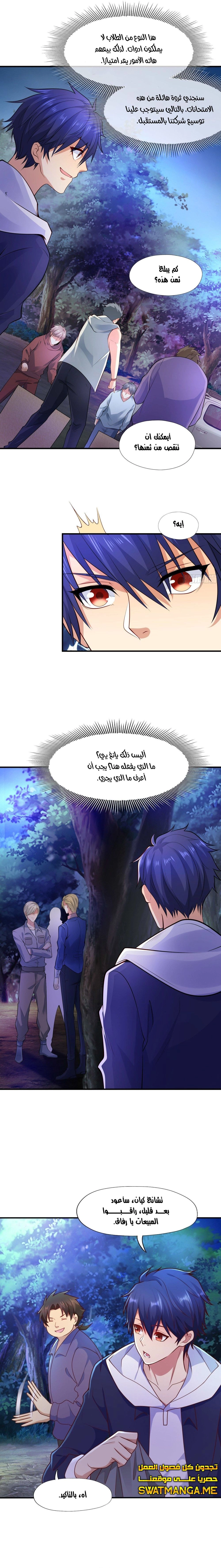 Chapter Image 15