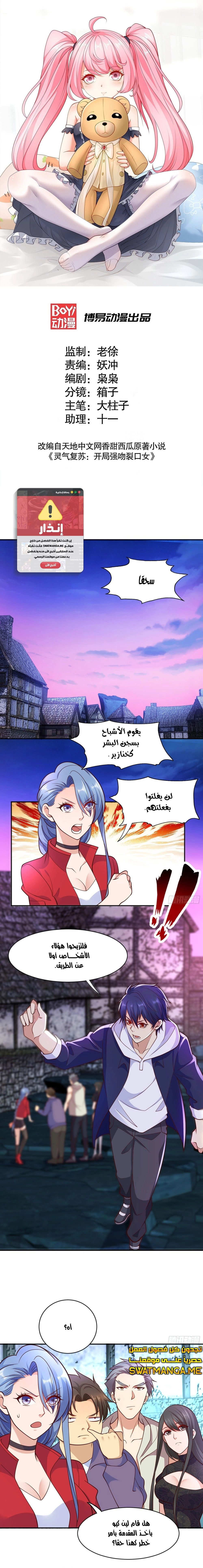 Chapter Image 2