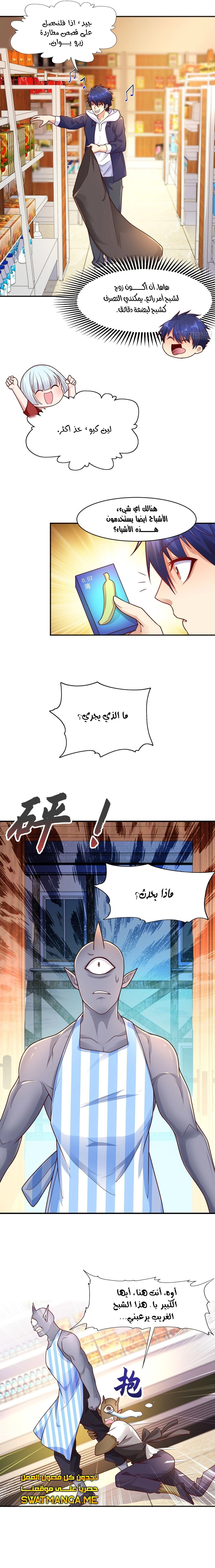 Chapter Image 5