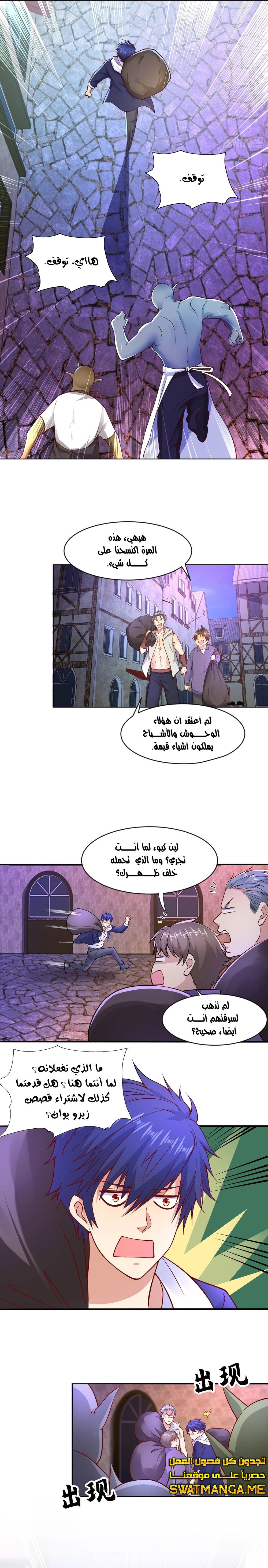 Chapter Image 8